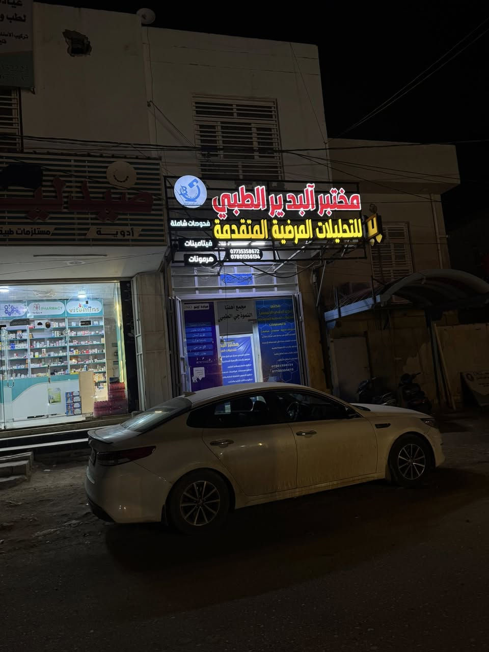 السلام عليكم أحبّتنا…
مختبر آلبدير الرئيسي 
ويا قرب شهر رمضان، هواي ناس تسأل:
هل جسمي مهيأ للصيام لو لا؟

الصيام عبادة عظيمة، بس قبل لا نبلش بيه لازم نطمن على صحتنا، لأن مو كل جسم يتحمل الصيام بنفس الطريقة.

لهذا السبب، أكو مجموعة تحاليل أساسية ننصح بيها كل شخص قبل رمضان، حتى نعرف شنو وضع الجسم ونتجنب التعب أو المشاكل أثناء الصيام.

1- تحليل الدم الكامل CBC اللي يضم 20 تحليل ، هذا يكشف فقر الدم والالتهابات، لأن فقر الدم ممكن يسبب دوخة وتعب بالصيام.

2- تحليل السكر التراكمي، حتى نعرف هل السكر طبيعي أو يحتاج تنظيم قبل الصيام.

3- تحاليل وظائف الكلى، مثل اليوريا والكرياتينين والادرار و الاملاح وهاي مهمة جداً، خصوصاً للناس اللي يعانون من مشاكل بالكلى، لأن الجفاف بالصيام ممكن يأثر عليهم.

4- تحليل الدهون الشامل خمسة انواع  (Tg, Chol,Hdl,Ldl,vldl )
سوينه تخفيض بمناسبة شهر رمضان
سعر هذه التحاليل فقط 27 الف فقط 
علماً ان السعر السابق 50

تذكروا…
الصيام صحة، بس الصحة مسؤولية.
وتحليل بسيط اليوم، ممكن يجنّبك تعب ومضاعفات طول شهر رمضان.

إحنا بالمختبر جاهزين نستقبلكم، ونقدملكم الإرشاد الصحيح حتى تصومون وأنتم مطمئنين.

رمضان كريم مقدماً، وصيام مقبول إن شاء الله 🌙

المختبر مجاز ومعتمد من قبل وزارة الصحة 
المختبر مجهز بأحدث الاجهزة المختبرية من شركات عالمية

العنوان / قضاء آل بدير -مجمع أهلنا الطبي - قرب سيد جعفر
للاستفسار اكثر 
هاتف ***********
واتساب ***********
