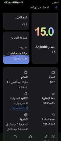 سي 62 • موبايل