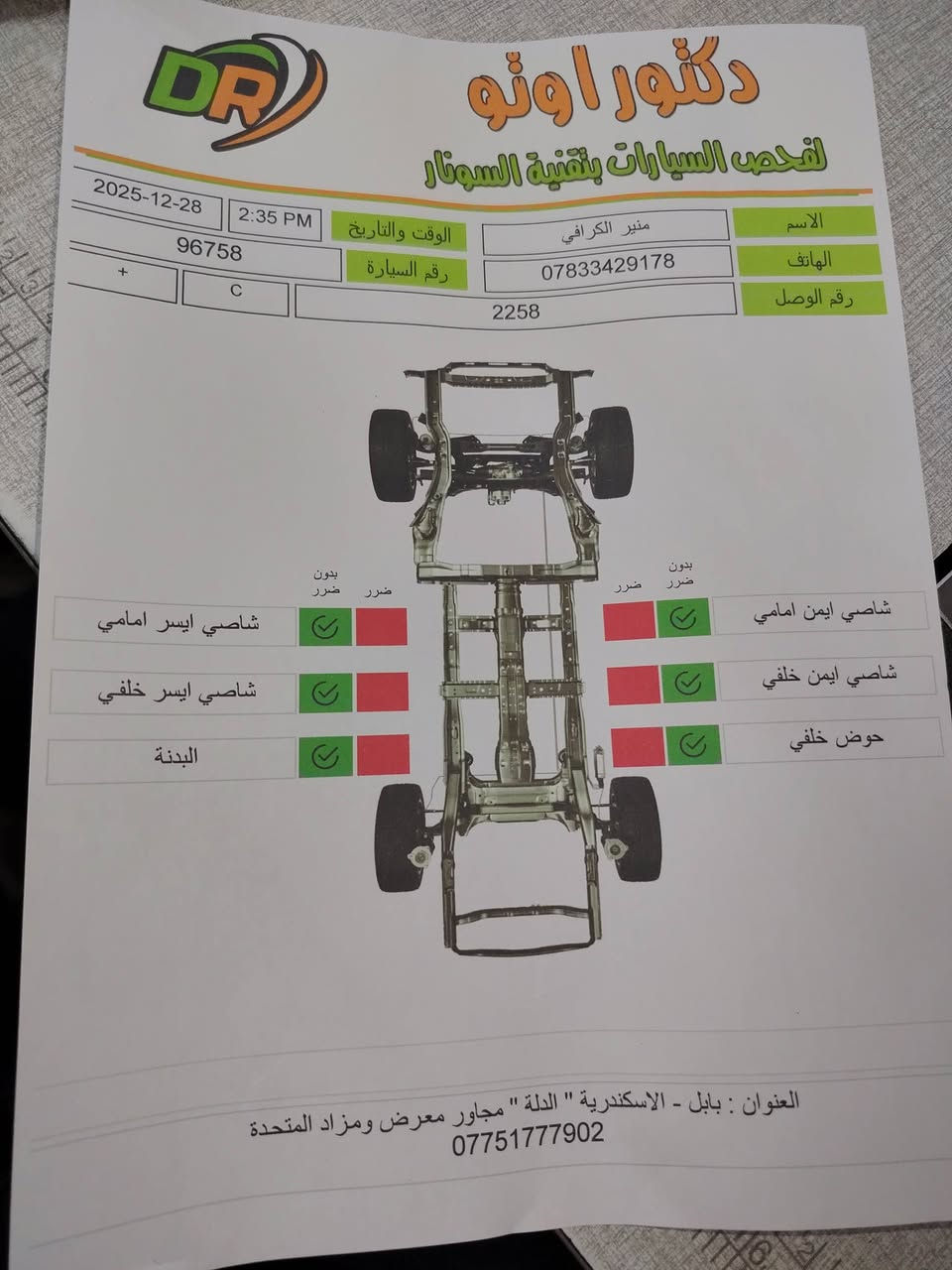 التفاصيل ***********
