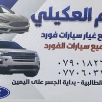 الطالبية • قطع متنوعة • وصول جديد