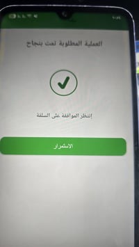 سلفة حكومية • المصرف الزراعي