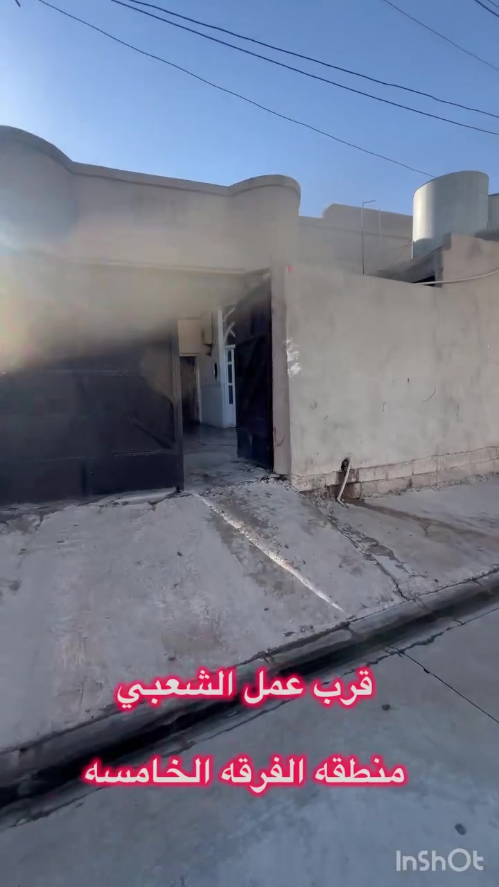 دار للبيع 🏠 مساحة 200 متر الطابق الاول يتكون من 🏛🏛
كراج  
استقبال
هول
مطبخ 
  غرفتين نوم 
وحمامات داخلي وخارجي                                      

والطابق الثاني يتكون من غرفتين نوم ومطبخ وصحيات
🔴 عنوان // كركوك قرب عمل الشعبي منطقه الفرقه الخامسه
للاستفسار ☎️ ☎️ ☎️ 
  ***********#
