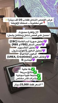 🔬 مختبر نور الرحمة 📍ناحية الرشيد شارع المدارس قرب صيدليه حاتم كريم ‭07...