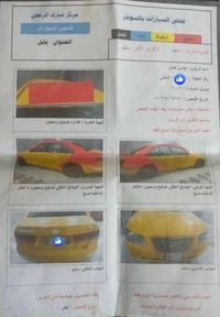 سعر 67 ////07807574735
