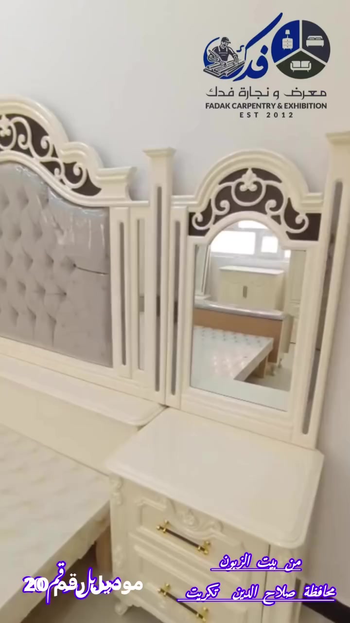 موديل رقم 20 
#معرض_ونجارة_فدك 
💕شغل عراقي تصميم وديكور مميز وراقي 
للحجز والاستفسار يرجى التواصل على الخاص 
الواتساب ***********
@أبرز المعجبين
#نجارة_عراقية_100
#الديواني
#العنوان_الديوانية_قضاء_الحمزة_الشرقي_فلكه_الجبور_مجاور_حسينية_الزهراء
#يتكوّن_من10قطع_متكاملة
#نقل
#الشد
#مجاناً
