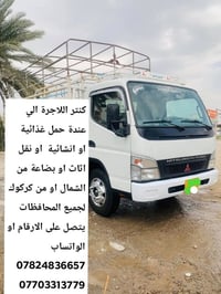 كنتر للاجرة • نقل اثاث • كركوك