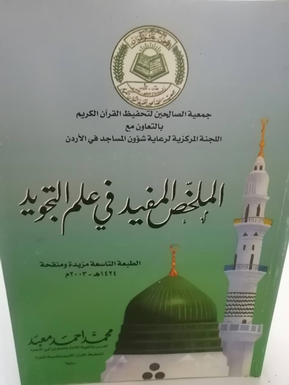 كتب دينيه قيمة للبيع بحاله جيده


**إذا كنت صاحب هذا الإعلان وتريد حذفه لأي سبب، رجاءا أرسل رسالة إلى الدعم الفني**