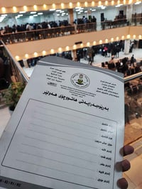 معقب مرور اربيل • فحص سيارات • شراء سيارة