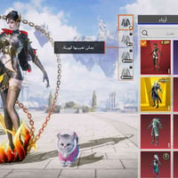 حساب ببجي • بابل • تسليم وجه لوجه