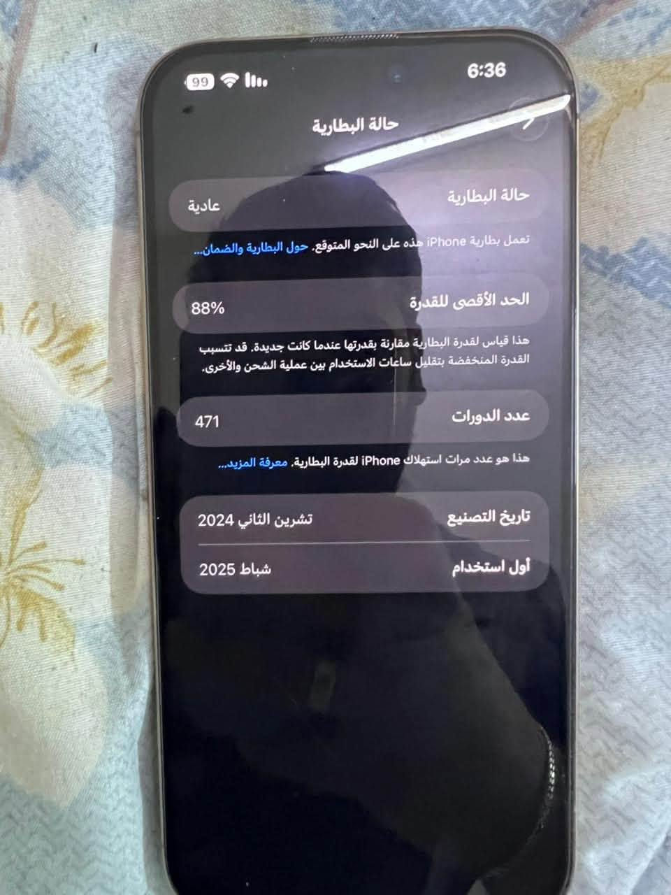 ايفون 16 برو ماكس جديد نضافه 100‎%‎ ضمان ماستر كارتونه وغراضه موجوده المكان بغداد 
واتس اب ***********
السعر 1350/// يعني مليون و350 الف
