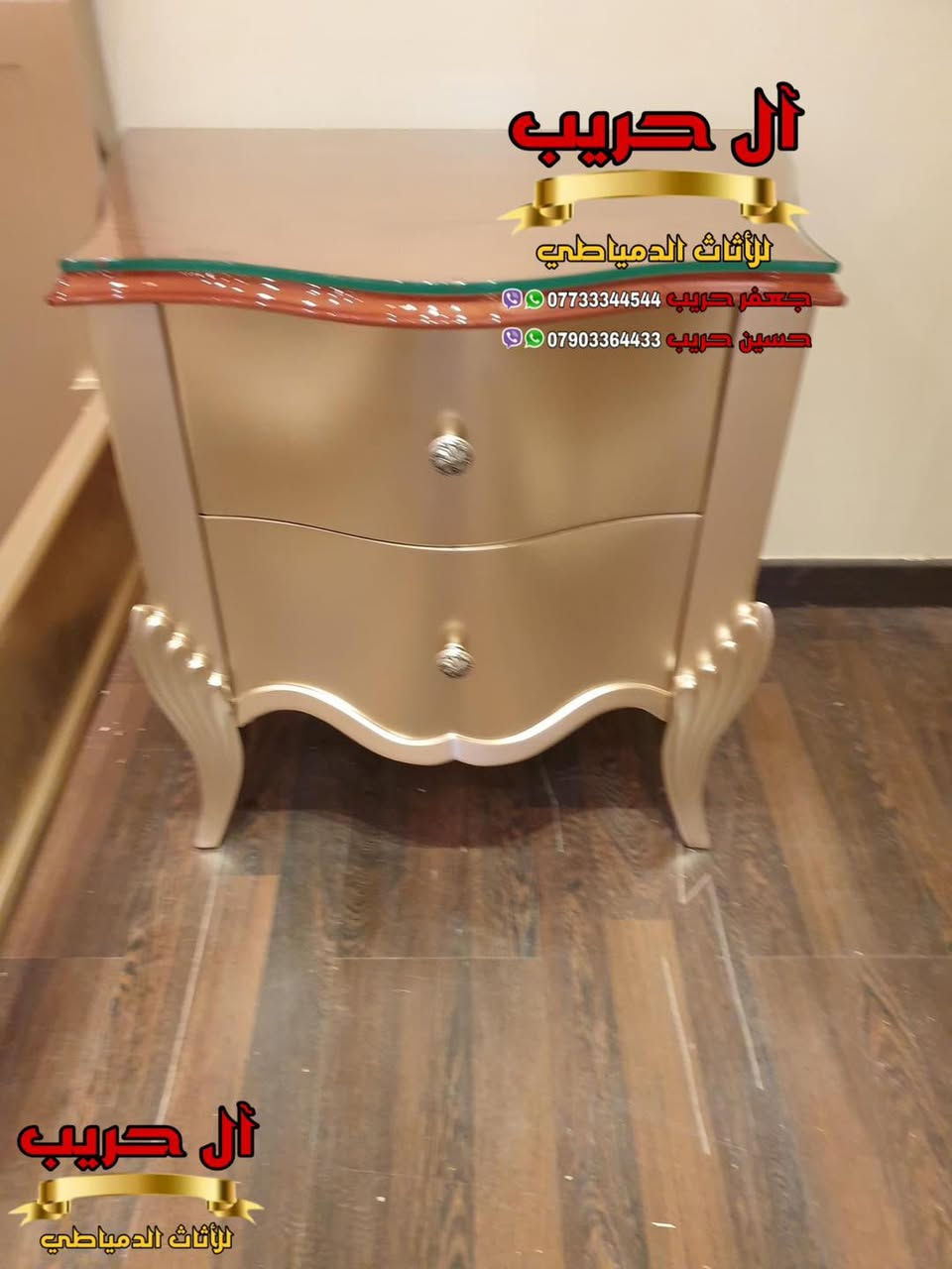 🌹🌹جميلة بجمال لونها وتصميمها، مميزة بقطعها  وتفاصيلها🌹🌹  
أحدث الموديلات و ارقى الاذواق نقدمها لكم زبائننا الكرام .
⚜️موبيليات آل حريب رواد الأثاث المصري في العراق⚜️

♦️للحجز والاستفسار يرجى الاتصال على الارقام التالية: ***********‬ / ***********
♦️العنوان: زيونة، قرب مدينة ألعاب بغداد♦️

