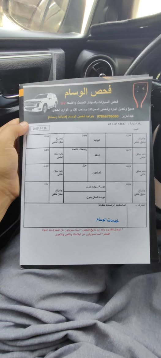 كورلا 17 
كلين بيها بارد جاملغ السكن الخلفي ماشية 135 رقم اربيل 
مكان ديالى قره تبه 
***********
