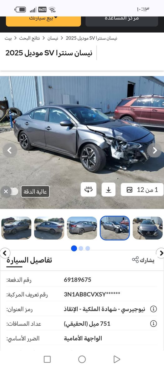 السلام عليكم عند نيسان سنترا 2025 بدون رقم سياره ماشيه ٧٠٠باسمي للبيع سياره حادثه بصيط بدون صبق او تبديل ها رقمي***********
