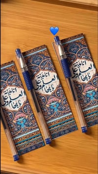 توزيعات يوم الغدير😍♥️