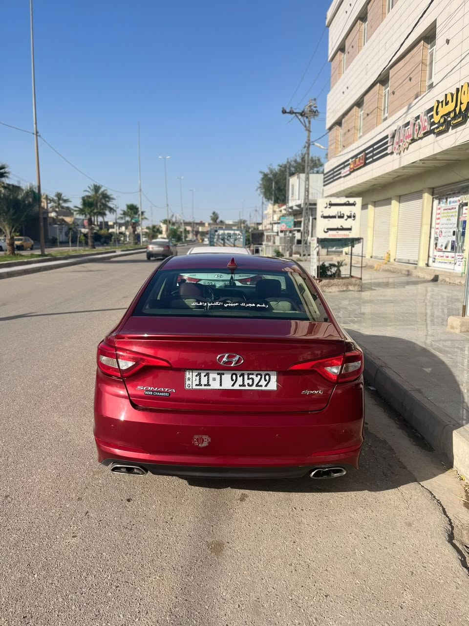السلام عليكم
� سوناتا 2015 للبيع 🚗

🔹 السيارة بحالة جيدة جداً
🔹 بيها قطعتين صبغ فقط

✅ المواصفات:

* كشن السائق كهربائي
* كاميرا خلفية وشاشة لمس
* تدفئة بالكشنات
* مرآة وسطية تعتيم ذكي
* شاشة معلومات وأعطال
* تحكم كامل من الستيرن
* 3 أنظمة قيادة: سبورت - إيكو - نورمل
* داخلية جلد أصلية بلونها

💰 السعر: 114 ورقة  مكاني واسط العزيزية 

📞 للاستفسار:
***********

📍 سيارة مرتبة وجاهزة للاستخدام، والمعاينة خير دليل
