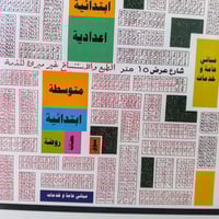 الاسكان العسكري • قطاع 32 • ١٠٠م