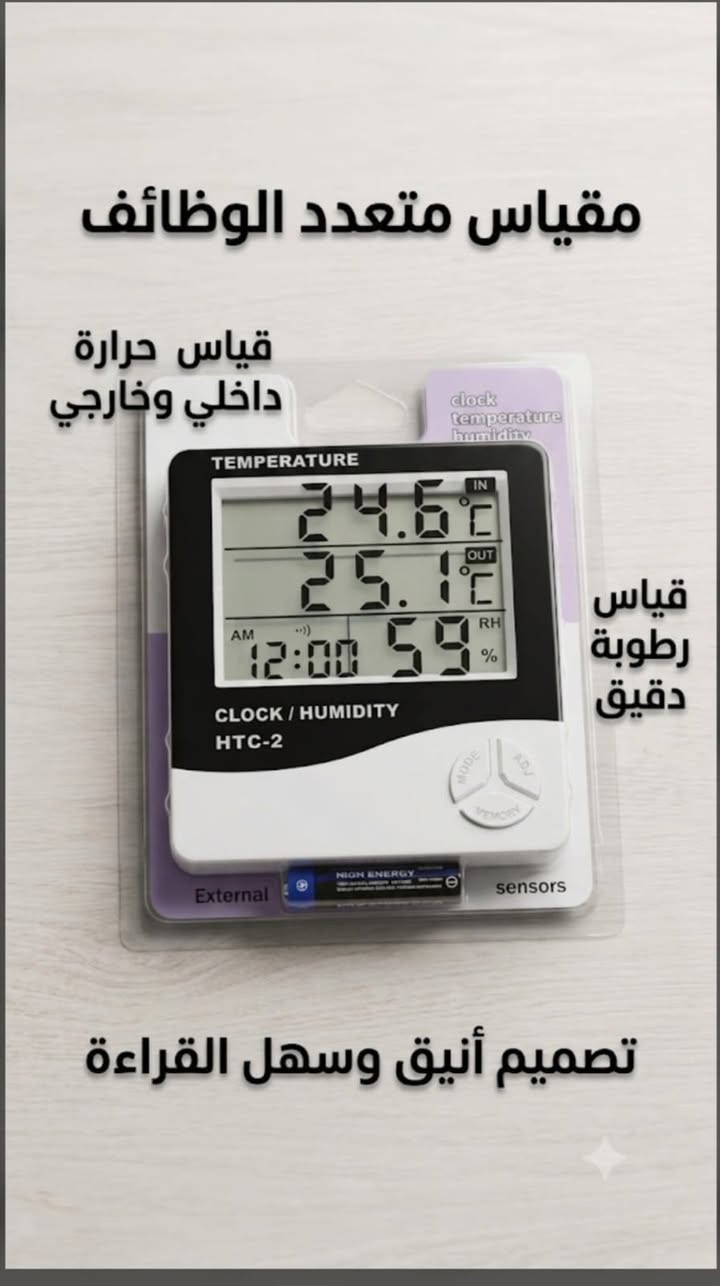 السلام عليكم 
•وفرنالكم  مقياس الحرارة والرطوبه قياس دقيق
يتوفر بشكلين
• وHTC1 يقيس الحراره والرطوبه المحيطة بالجهاز
•وHTC2 يقيس الحراره والرطوبه المحيطه بالجهاز ويحتوي على واير حساس يقيس درجة الحرارة 
 •يعمل على البطارية
• اتأكد من الطلب وافحصة  بوجود المندوب
•  يتوفر لدينا جملة ومفرد
•للحجز والاستفسار راسل  الصفحة 
 👇 او الاتصال على الرقم 
***********
يوجد خدمات توصيل 🚚🚛🚚 داخل بغداد و لجميع محافظات العراق 
للتواصل على الرقم التالي 👇
(( *********** ))
او من خلال الصفحة
رابط الفيسبوك 👇 

https://www.facebook.com/profile.php?id=61556541773483&mibextid=JRoKGi

رابط الانستكرام 👇

https://www.instagram.com/redha.luj?igsh=bnlpMHltcHdpdnV3

 #مفاقس #دواجن #حقول #ضفيرة #مصباح_حراري  #متحكم_مفقس #متحكم_متكامل #متحكم #ثرموستات_مفاقس 
#ثرموستات #اطباق #طبق #مروحة #فيزفلر #تايمر #مبخرة #هيتر_سيليكون #مصباح_سيراميك #محرار #مقياس_حرارة #مقياس_رطوبة #قلاب #قلابات  #STC1000  #stc8080 #STC200  #مكتب_اللجين #سقاية  #صاروخية #ساحبة
