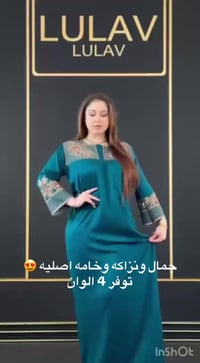 عباية • ٤ ألوان • خامة اصليه