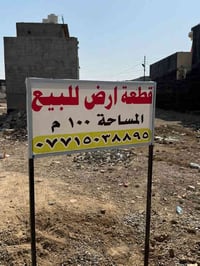 أرض • ١٠٠م • حي النور