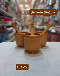 أدوات مطبخ • ركوة • الكوت الخاچيه