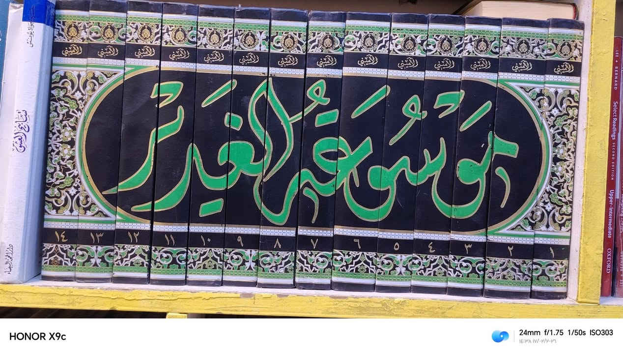 موسوعة الغدير
١٠٠


**إذا كنت صاحب هذا الإعلان وتريد حذفه لأي سبب، رجاءا أرسل رسالة إلى الدعم الفني**