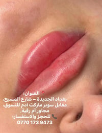 تجميل • بغداد الجديدة • شارع المسبح