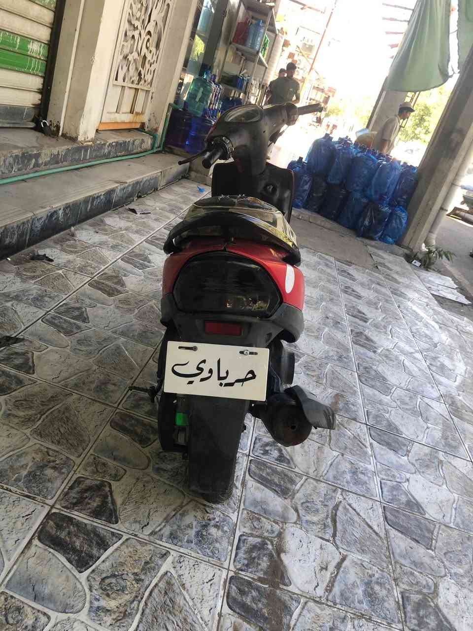 سلام عليكم   دراجه للبيع دراجه بلاديه كفرات بلاد كشن اربع ولفات بلاد كهربايات شغاله دراجه نكره  خير من الله شلعه ومعدل لسعر 625 وبيهة مجال  لرقم ***********
