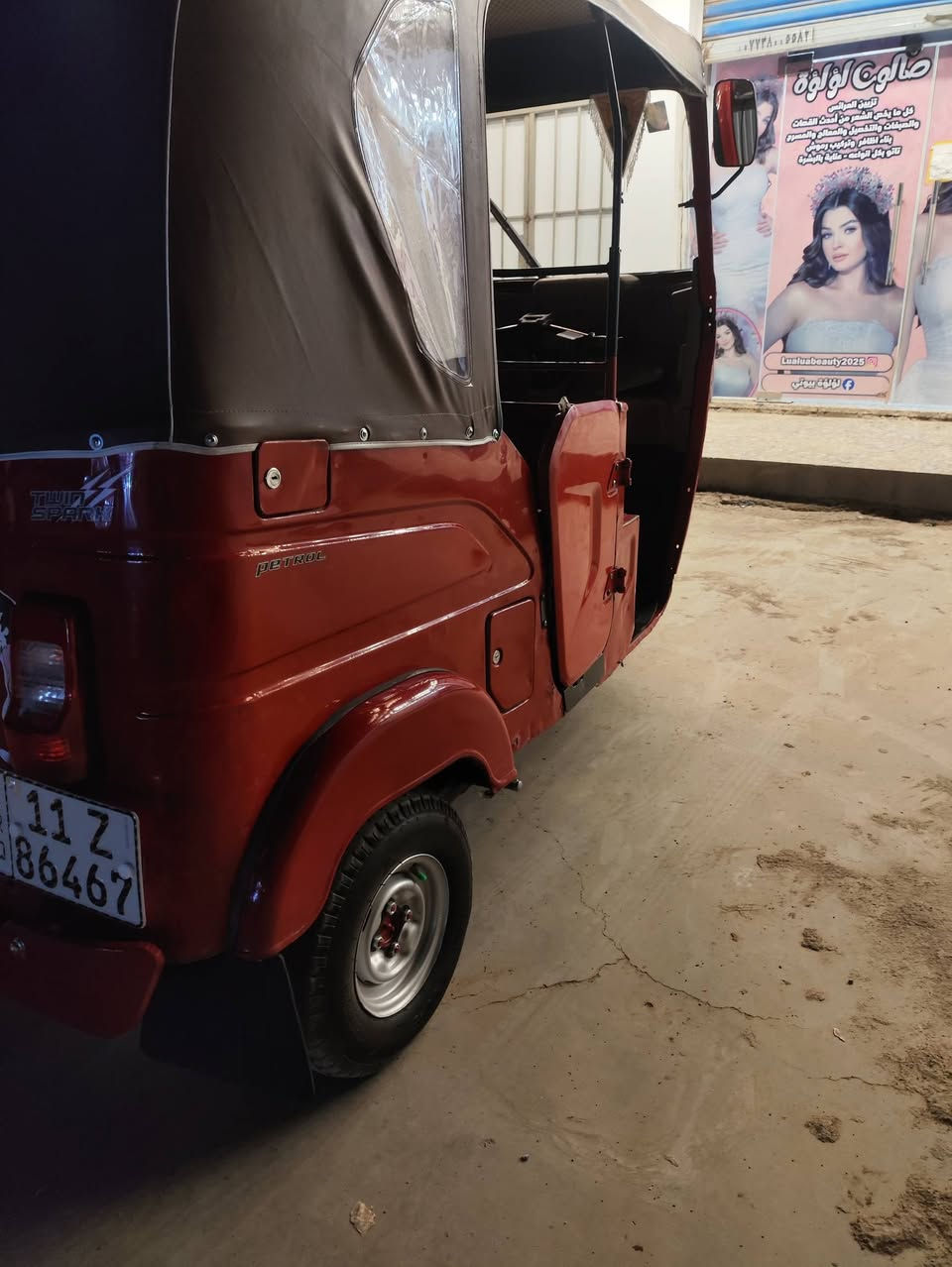 السعر8250بي مجال الشراي
السلام عليكم تكتك2022 الشهر8
تحويل ثاني يوم  تكتك لا ضربة ولا صبغ خير من الله
مكينة اكسن نضاف 
العنوان بغداد قرب صطيرة الشعب
***********
