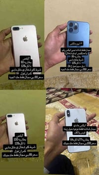 موصفات بل صوره ا👇🏻 رقمي كورك مخابره أو واتساب موجود 07509873618 اسيا 0...