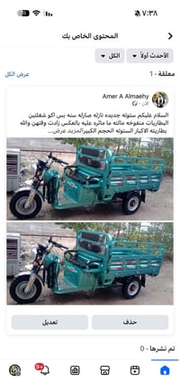07892431901 عطلانه الجعمقه مفلشه وبطارياته الكبار منفوخات