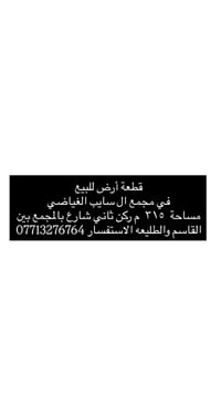 السايب الغياضي • ٣١٥م • ركن ثاني