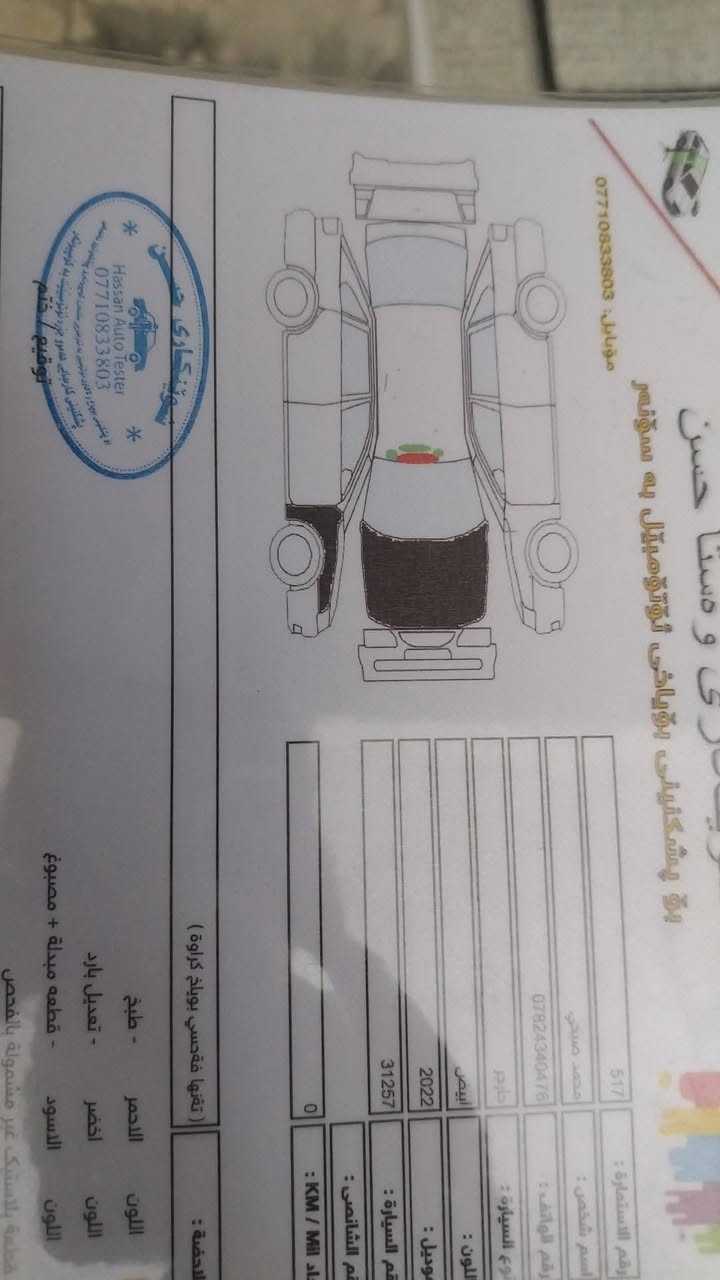 السلام عليكم 
جارجر موديل 2022 اصل 
مواصفات عاديه
السياره جاهزه كل نقص مابيها 
السنويه بسمي 
مكان السياره الناصريه مركز 
السعر 220 بيها مجال بسيط 
***********
