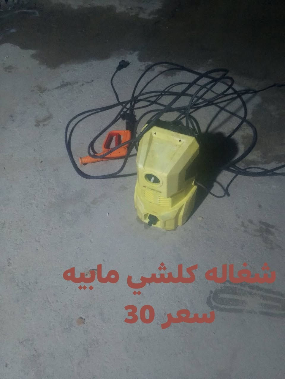 مكلفه بلنشر لتصال عله رقم ***********
