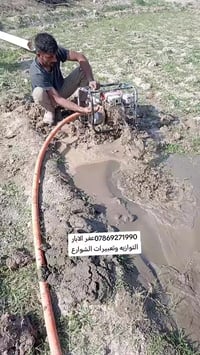 حفر الابار التروازيه وتعبيرات الشوارع كافه الم07869271990