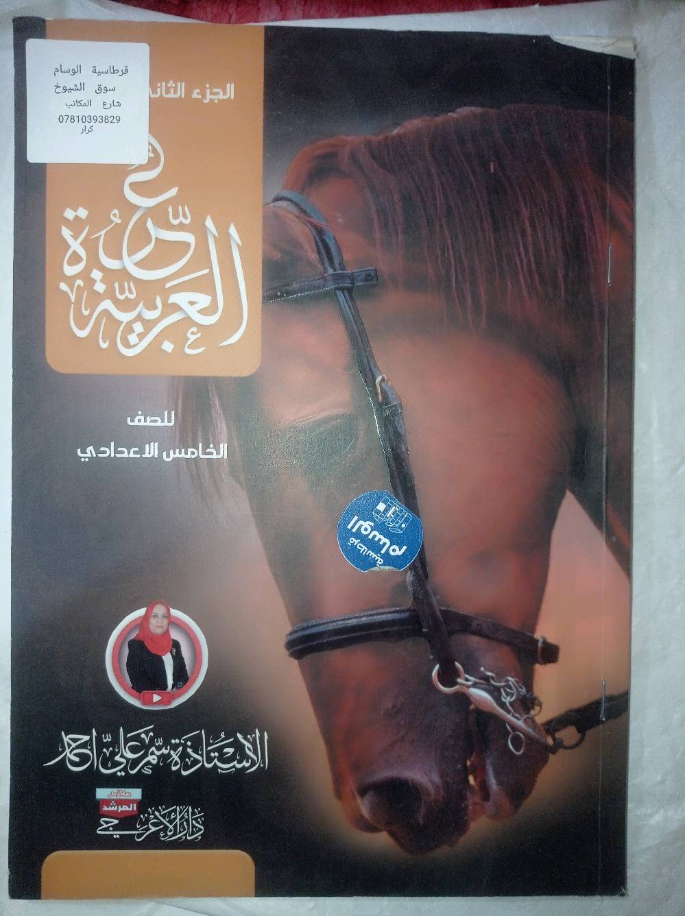 السلام عليكم 
ملازم مال الصف الخامس العلمي نظيفه للبيع سعر 6٠ ألف وبيها مجال الشراي يتفضل خاص ..
رقمي *********** وبي واتساب