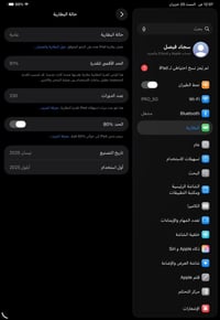 ايباد 11 برو (m4) بي فطر كلش صغير مايبين ابد بلحافة  الايباد بعدة بلضم...