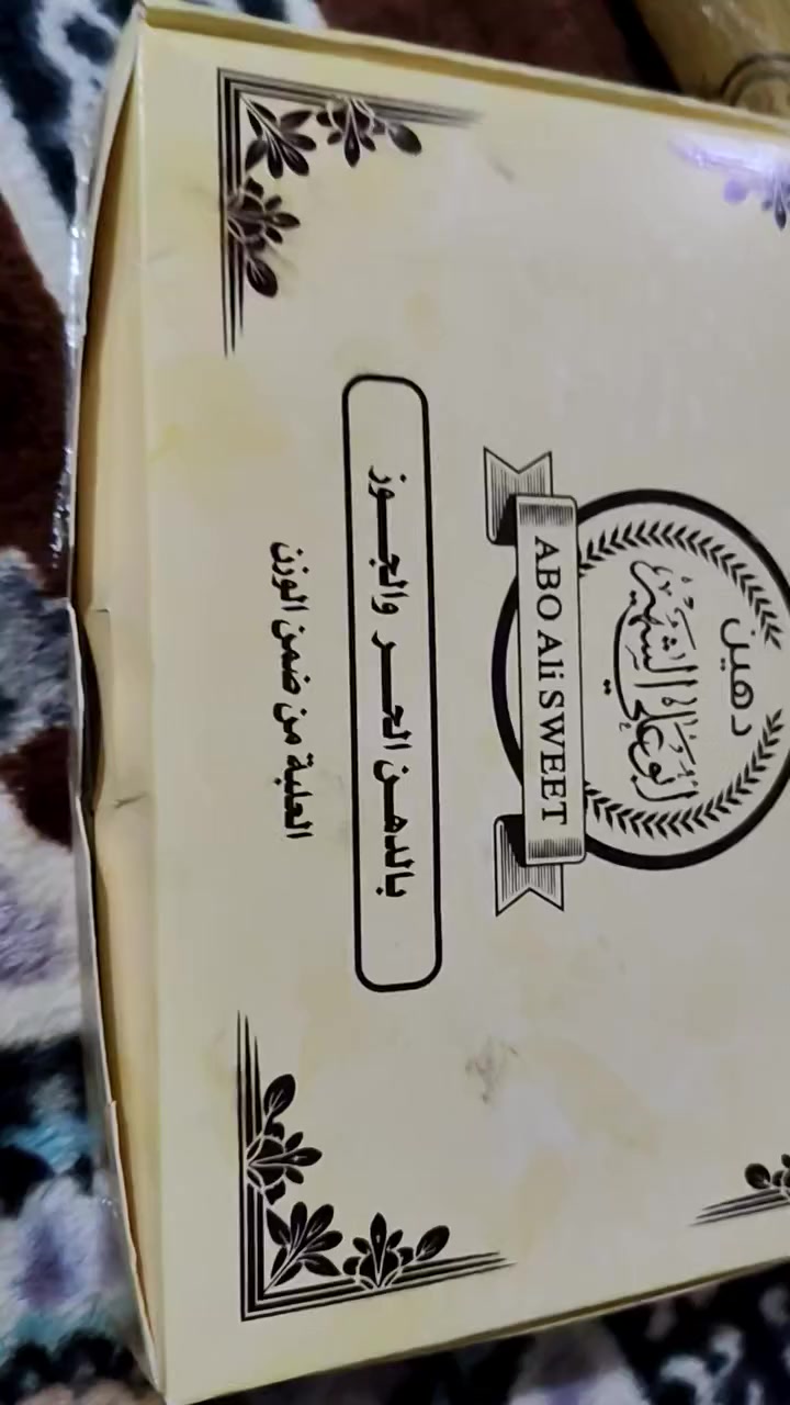 دهين النجفي وصل تلعفر 
الدهين من دهن الحر وجوز الهند
 من داخل النجف جاهز كل كارتون 1كيلو
 سعر الكيلو 5000 الف 
بي مجال  بسيط 
***********
بي واتساب أو راسلو الصفحة
العنوان قرب دورة قلعه  صيدليه الاجاويد
