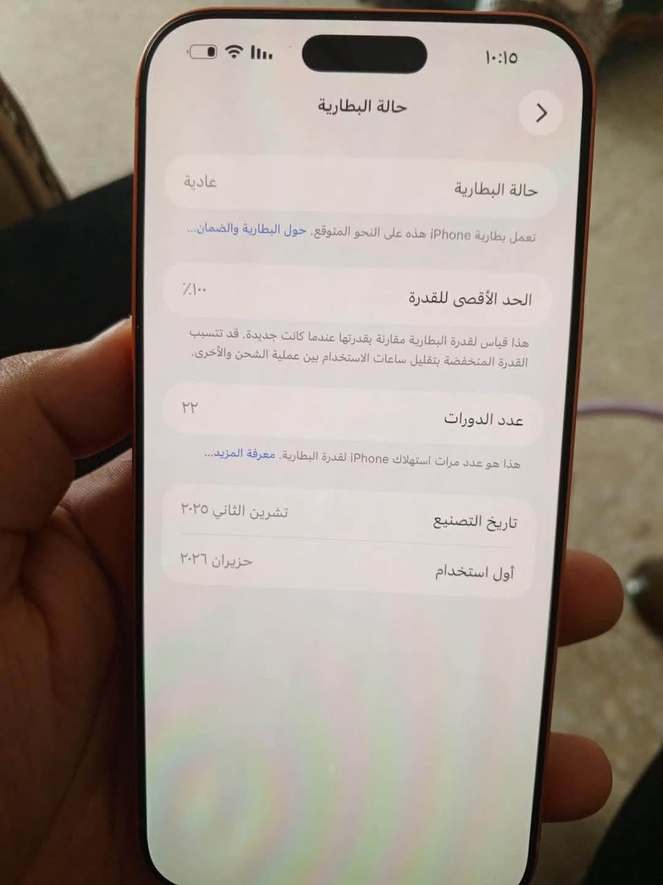سلام عليكم ايفون 17يرو ماكس البيع بطارية 100كارتونة وياه كيبل وياة جاهز وتر ما مفتوح متواجد فيس وتساب***********
