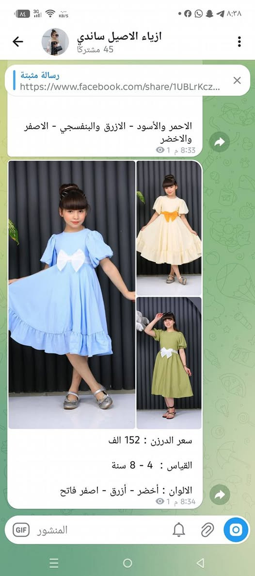 جملة ارقة الموديلات وشرط الفحص بوجود المندوب للحجز خاص


**إذا كنت صاحب هذا الإعلان وتريد حذفه لأي سبب، رجاءا أرسل رسالة إلى الدعم الفني**