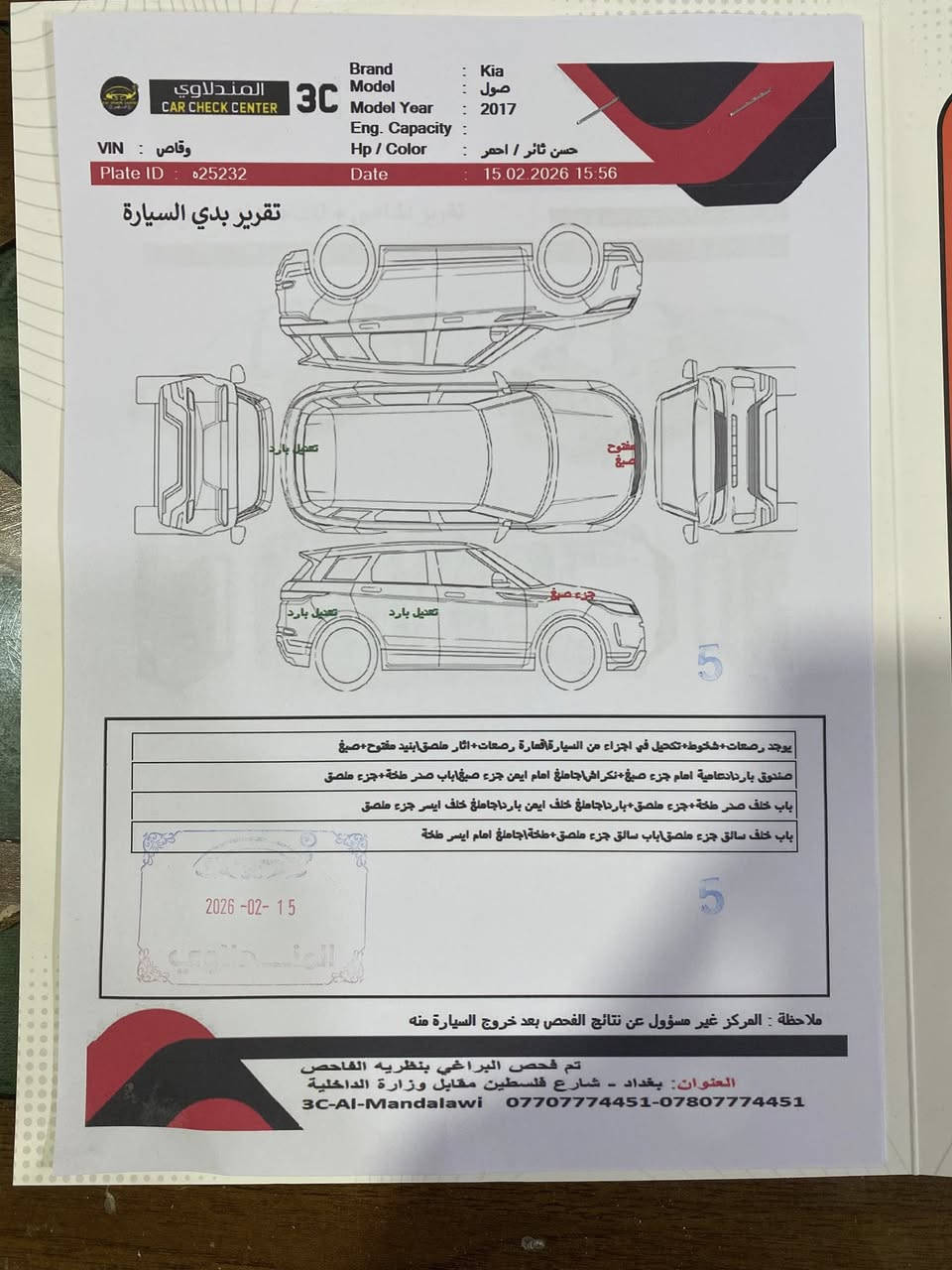 صول 2017 وارد امريكي
محرك 2000 GDI نص فول
ماشيه 77 ميل
صور الحادث والسونار بالمنشور 
رايدها ب 110 وبيها مجال
مكاني بغداد/***********
