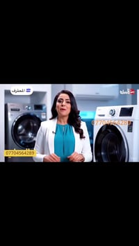 07704564289 صيانة موقعية ومواد اصلية وضمان