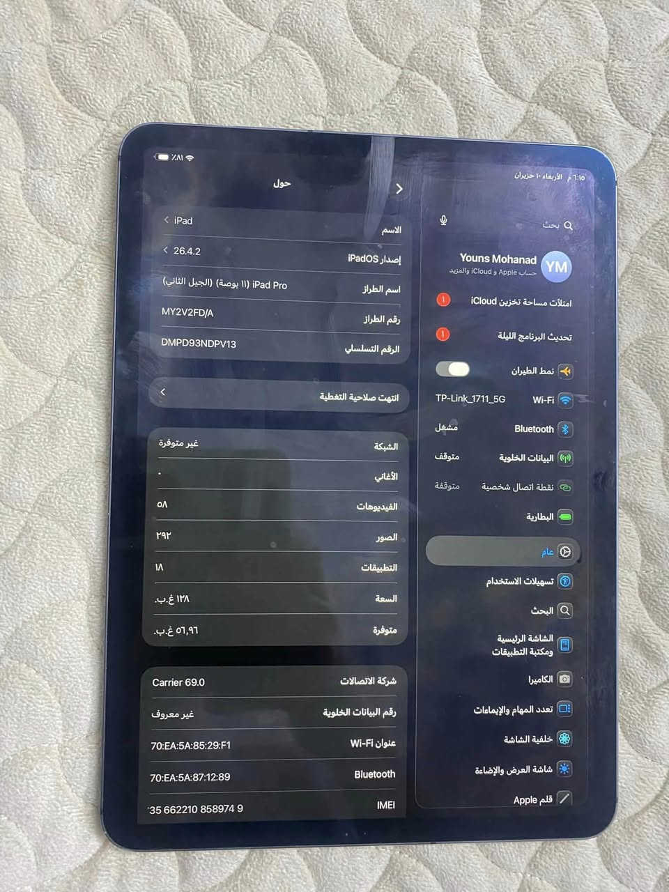 سلام عليكم ايباد برو للبيع
٢٠٢٠
ذاكره ١٢٨
ايباد بل ببجي ١٢٠
جهاز قوي 
مداخل صيانه كله نرومال
قبل سبوع قست بطاريته ٨٣
سعر ٦٥٠


**إذا كنت صاحب هذا الإعلان وتريد حذفه لأي سبب، رجاءا أرسل رسالة إلى الدعم الفني**