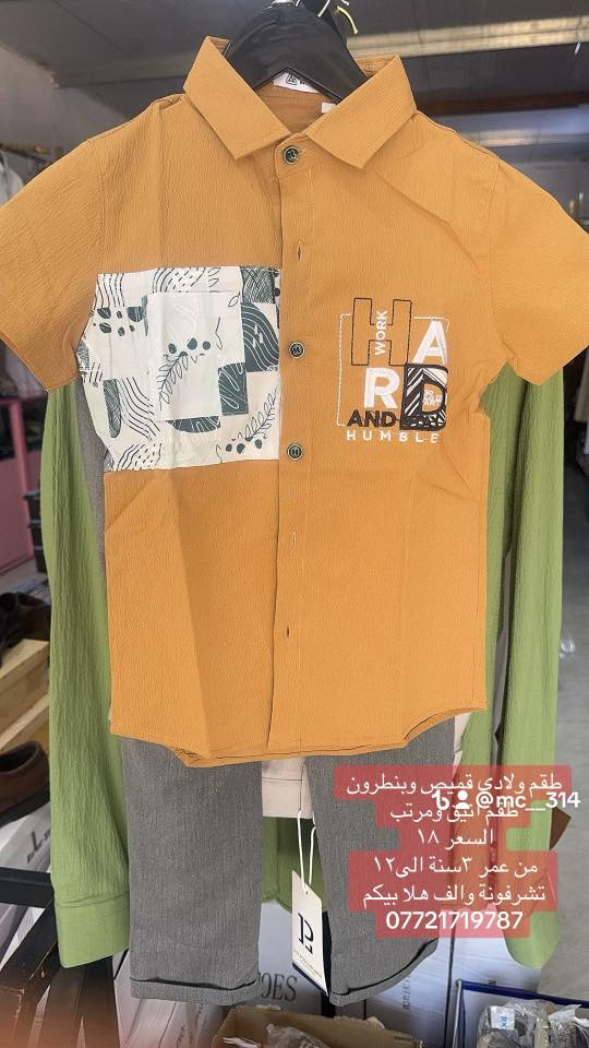 بسم الله ماشاء الله 
العروض والتخفيضااات يمي متخلص 
شرط حتى اقل من نص سعر السوك تصفية
الرجالي 
والولادي 
والشبابي 
والاطفال 
والاحذية 
مجمع متكامل كلشي بي خير من رب العالمين 
متواجدين من الساعة ٨ صباحا لغاية الساعة ١٢ ليلا
موقعنا بعقوبة قرب مجسر عبدالله ابن علي منطقة حدمزيد على الشارع العام 
***********
