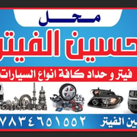 افتتاح محل • فيتر وحداد • كربلاء لامن الداخلي