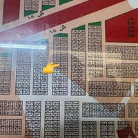 قطعة ٦٩١٧ • واجهة ٥×٢٠ • طابو ملك صرف