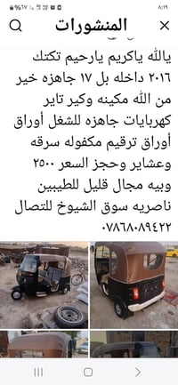 ستوته • ناصريه • سوق الشيوخ