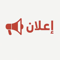 ملاذ العز • شحن وتجميع • جندو