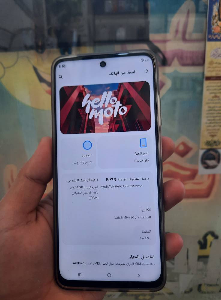 سلام عليكم عشاق الموتورلا g15 ذاكرة 256 رام16 بصمه جانبية شاشة كبيرة كامرة 50ميكابكسل والامامية 8 شحن تايب سي سريع 18واط ظهر جلد بعده بلزكة شركة غراضة كاملة شخط مابي وبي كفر شفاف مال شركة مراوس مراوس مراوس فقط ماابيع مراوس فقط فقط مراوس  العنوان بغداد الشعلة الخطيب ***********واتساب اوخاص... بغداد, العراق
