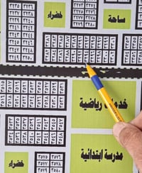 الكرادي • ٢٠٠م • طابو واجه شارع