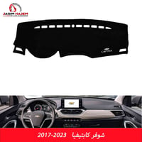 غلاف دشبول كابتيفيا للحجز و مراسلة واتساب 07870224422 عنوان بغداد الكا...